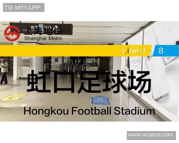 如何从市区到虹口足球场乘坐地铁几号线最方便的路线指南