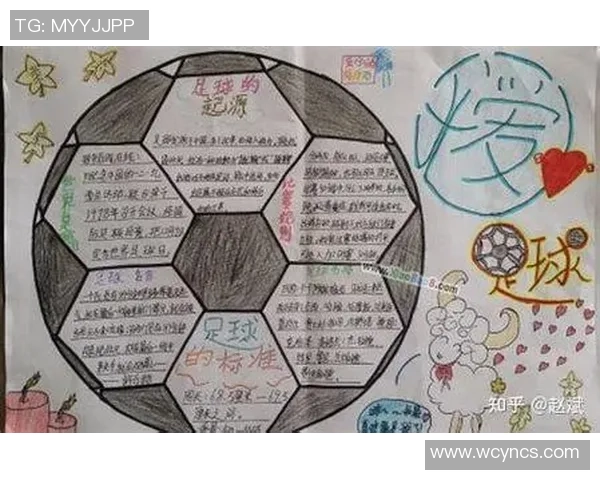 足球运动的起源与发展简述以及其在全球的影响力分析