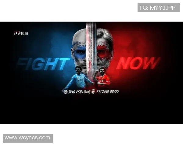 道士与足球的奇妙缘分：一场跨越时空的激情对决